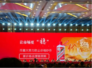 不再叫“家人”！ 茅台新帅陈华立规：不让渠道商亏钱，但也别想“躺赢”| 酒业内参