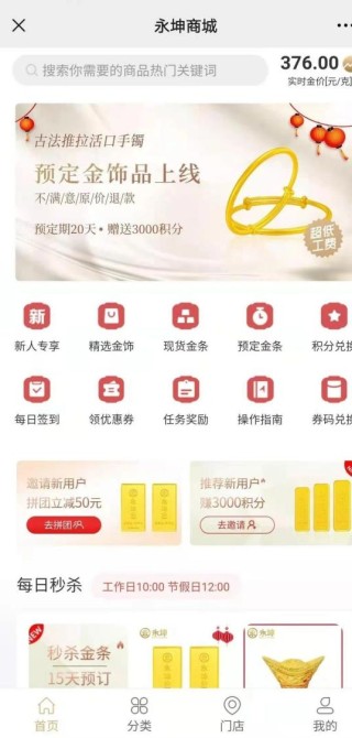 迷失的永坤黄金：投资者无法提款，客服电话关机，公司楼层货梯通道已被封