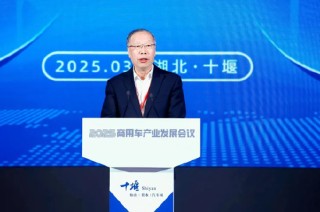 加快发展新质生产力，2025商用车产业发展会议在湖北十堰开幕