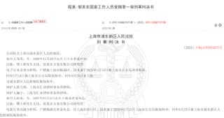 东方财富前首席收18万“吹票”获刑！事发时已入职新东家，带病跳槽谁埋单？