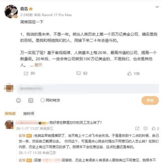 追觅员工内千人群怒怼CEO，这场面谁见过？