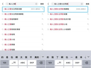 红果做社区，与小红书终有一战