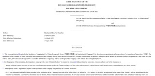 最新！恒大清盘进入实质阶段