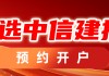中信建投期货：4月14日黑色系早报