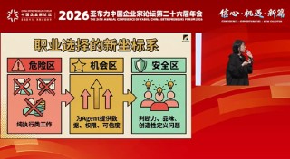 通往AGI之路发起人西琦AJ：“小龙虾”并不完善安全性存隐患，企业要慎用