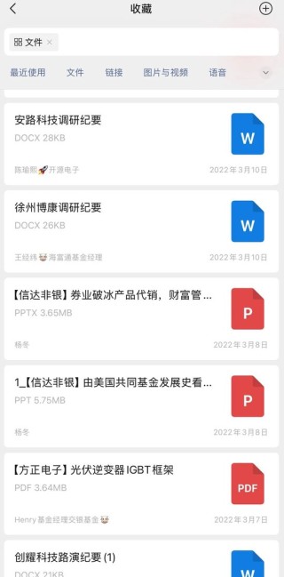 实名举报广发杨冬
