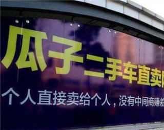 如何顺利完成二手车交易后的保险事宜？这类事宜的处理要点有哪些？