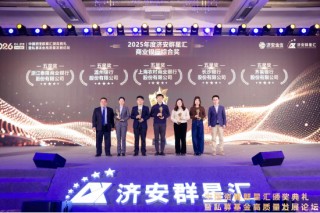 中国资管群星汇颁奖典礼暨私募基金高质量发展论坛圆满落幕