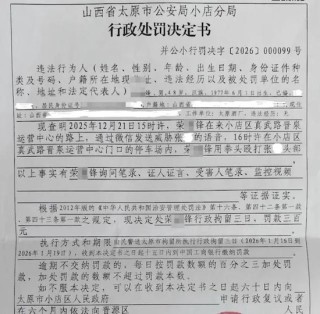 太原酒厂董事长打人被拘，太原国资委：属实，已停职