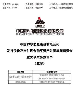 A股深夜重磅！千亿级大并购来了