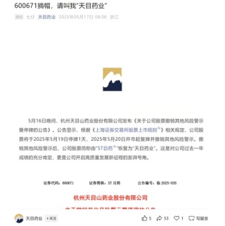 国资加持，明日复牌！ST目药成功“摘帽”