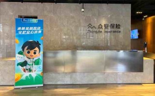 众安保险全面启动2026年“3・15”金融消费者权益保护教育宣传活动