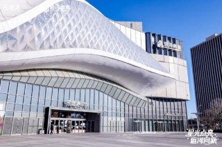 星光点亮千年运河，远洋乐堤港“光合场”启幕为城市副中心添新景