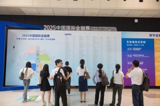 普兰金服亮相2025中国国际金融展，三大亮点别错过