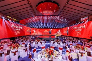 百位企业家齐聚，古井贡酒·年份原浆敬献时代前行者