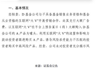 德邦基金百亿基金违规销售案落锤，遭重罚暂停发新基金，董事长左畅疑似背锅，八年任期后悄然离任