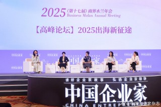 高峰论坛2025出海新征途：不能为了出海而出海