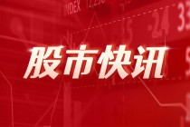 收评：创业板指跌1.22% 化学制药板块逆势上扬