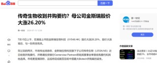 “魏桥系”600亿大并购，“山东首富”家族“鲸吞”关联公司