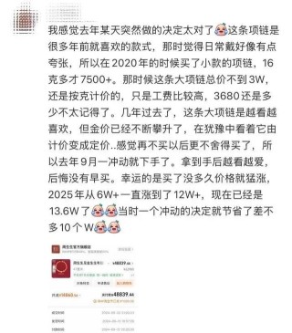 一夜涨了15200元！“1年涨了近10万”，多个品牌上调金价