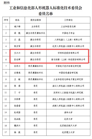 人形机器人与具身智能，突传大消息！