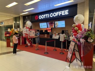 库迪咖啡在新加坡撑不住了？