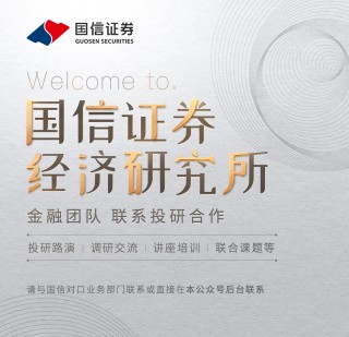 【国信银行】长沙银行24A25Q1业绩点评：规模高增，业绩平稳