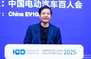 雷军：希望能共享资源统一标准，共建智能汽车生态