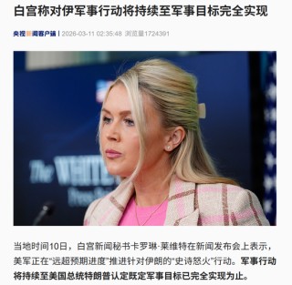 美国公布美军伤亡：7死140伤！泽连斯基：乌方向中东派出军事人员和无人机专家组！美以发动“最猛烈空袭”