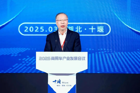 加快发展新质生产力,2025商用车产业发展会议在湖北十堰开幕 第3张 加快发展新质生产力,2025商用车产业发展会议在湖北十堰开幕 第3张