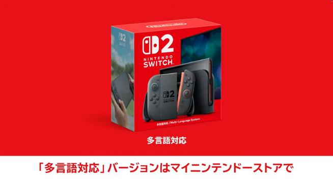 任天堂宣布：推迟Switch 2美国预购计划  第2张
