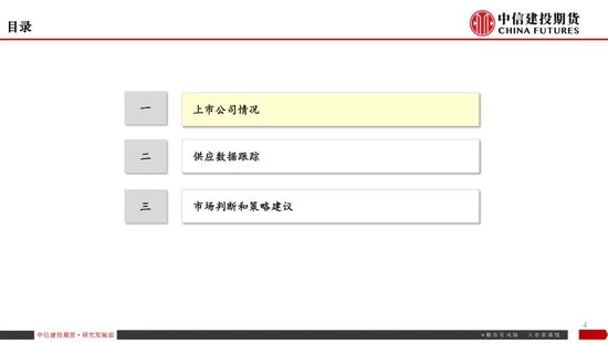 【生猪旬报】关税预期带来的情绪脉冲预计逐步减退 第6张 【生猪旬报】关税预期带来的情绪脉冲预计逐步减退 第6张