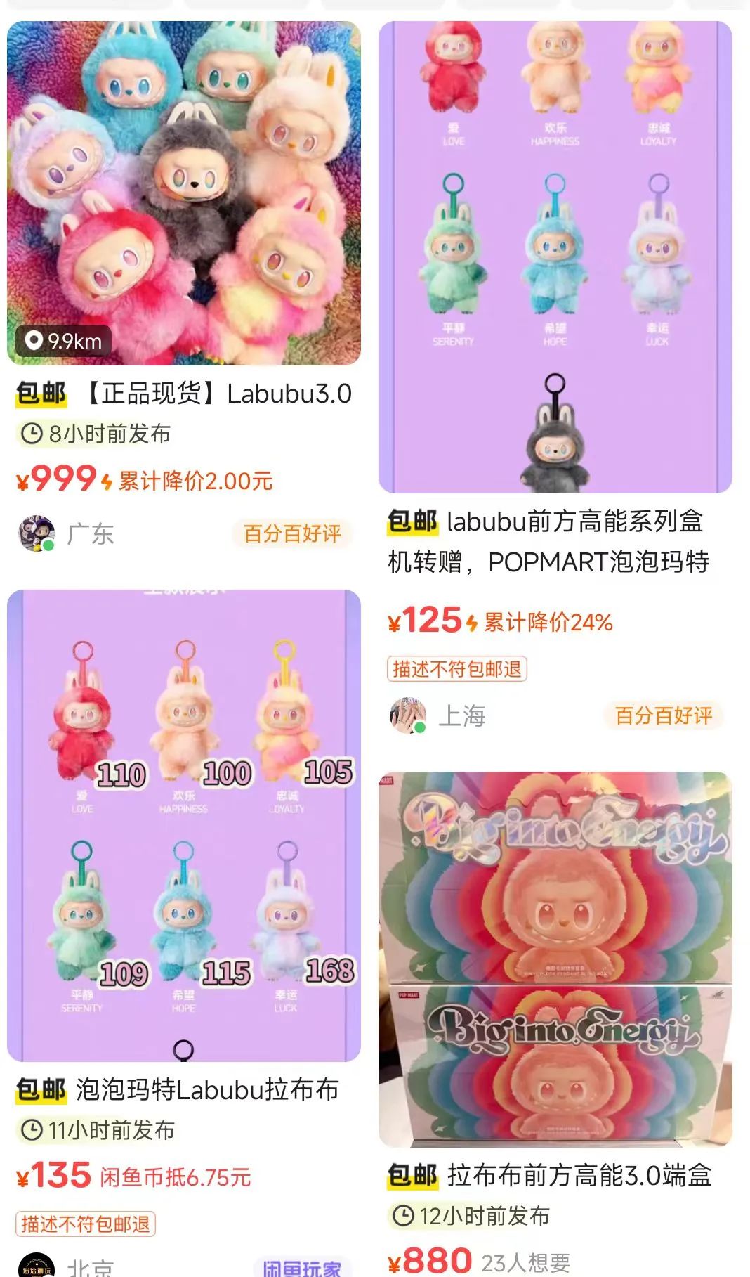 太疯狂！泡泡玛特门店大排长龙，开售被抢空！原价599元被炒至1.4万...有人花高价买到假货  第1张