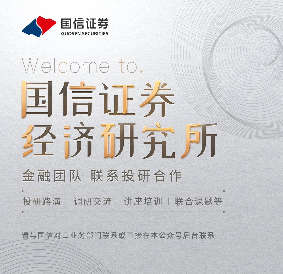 【国信银行】长沙银行24A25Q1业绩点评:规模高增,业绩平稳 第2张 【国信银行】长沙银行24A25Q1业绩点评:规模高增,业绩平稳 第2张