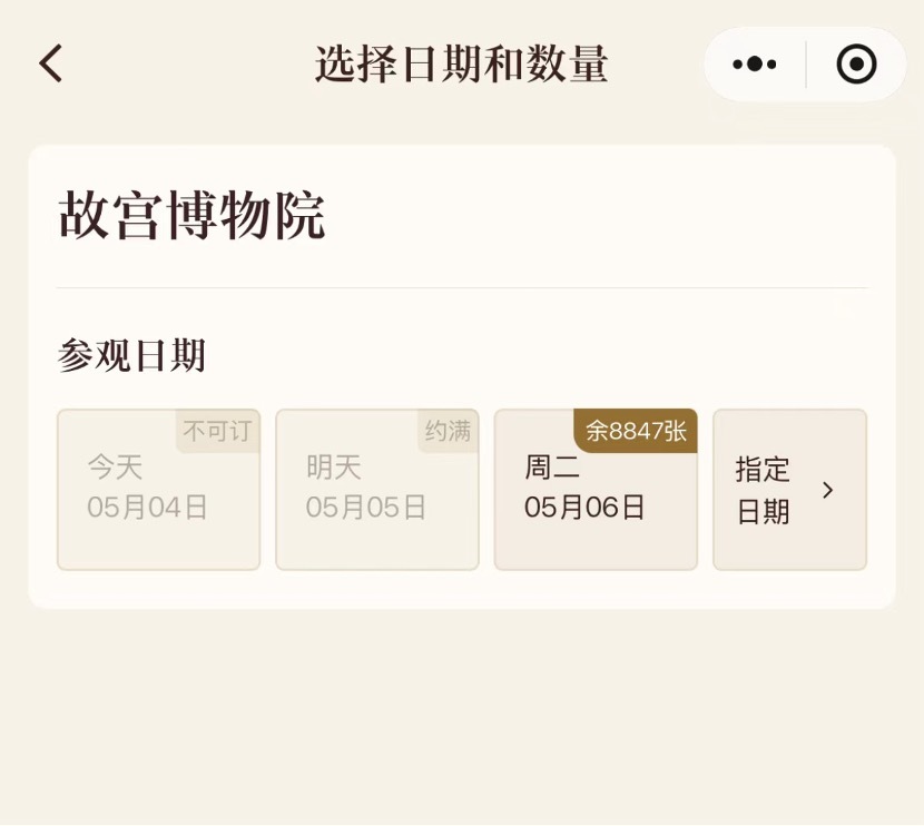 “五一”假期余额不足两天，多地景点已约满、限流  第1张