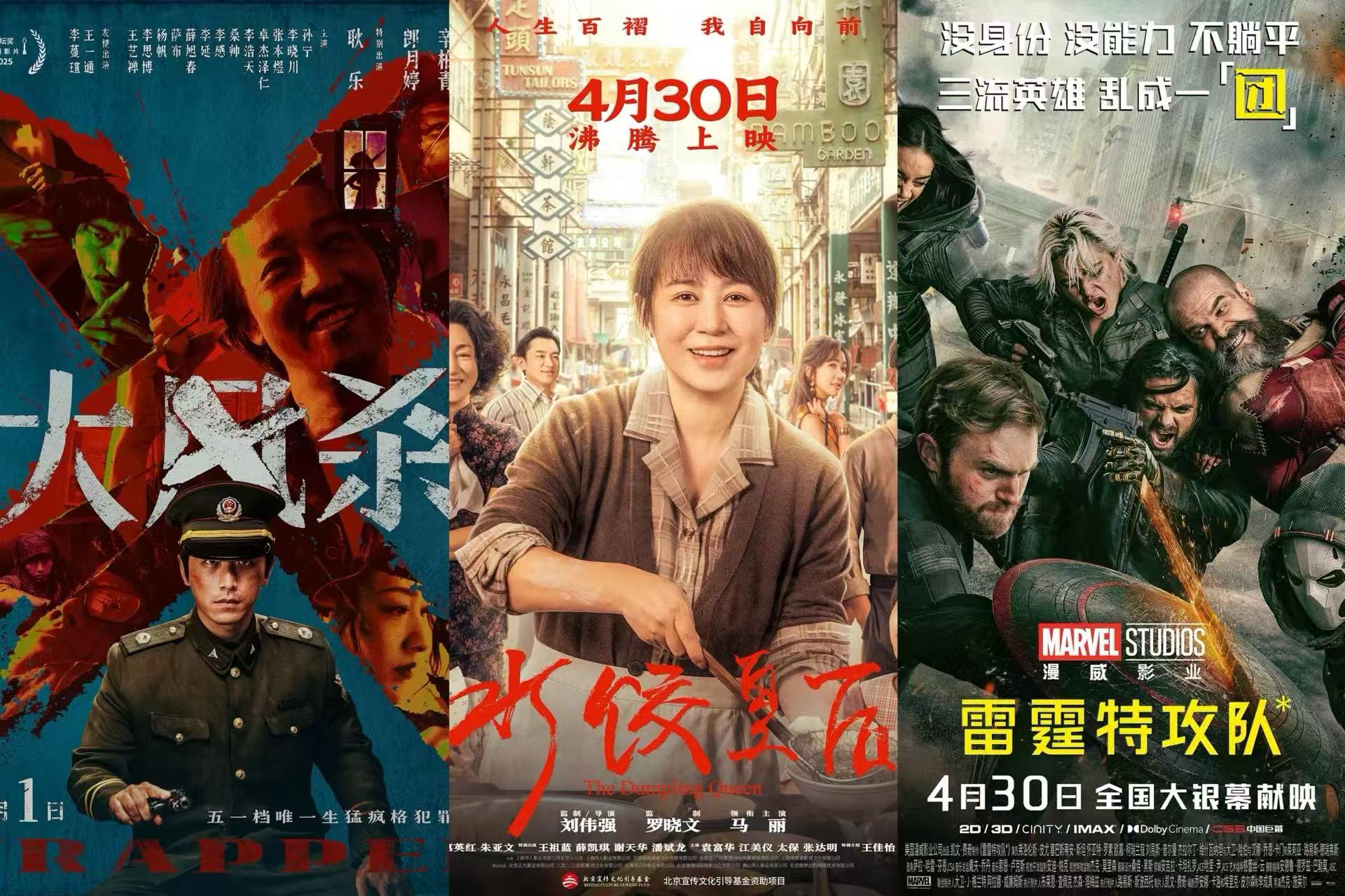 当五一档票房下滑超五成,电影行业正在思考如何自救 第1张 当五一档票房下滑超五成,电影行业正在思考如何自救 第1张