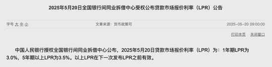 LPR下调10个基点,北京首套房贷利率降至历史最低水平 第2张 LPR下调10个基点,北京首套房贷利率降至历史最低水平 第2张