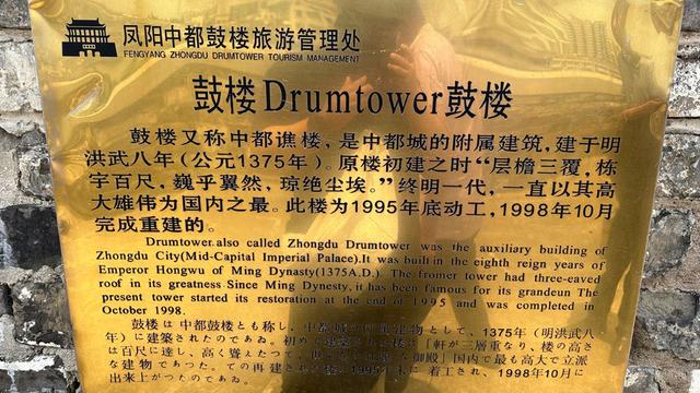 凤阳鼓楼瓦片脱落背后:涉事公司十年前曾因违规施工致文保建筑被烧毁 第3张 凤阳鼓楼瓦片脱落背后:涉事公司十年前曾因违规施工致文保建筑被烧毁 第3张