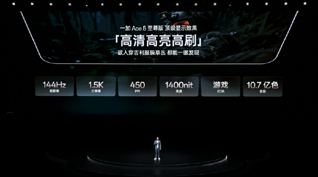 电竞三芯 游戏至尊 一加 Ace 5 至尊系列售价 2499 元起 第26张 电竞三芯 游戏至尊 一加 Ace 5 至尊系列售价 2499 元起 第26张