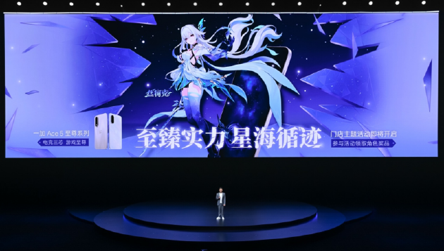 电竞三芯 游戏至尊 一加 Ace 5 至尊系列售价 2499 元起 第52张 电竞三芯 游戏至尊 一加 Ace 5 至尊系列售价 2499 元起 第52张