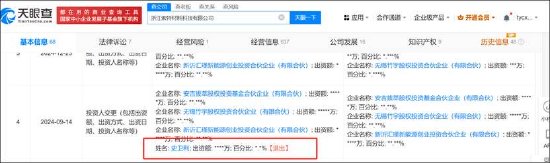 帝科股份现金收购实控人兜底背后:重启重组前清退股份 关联交易暴涨标的扭亏 第1张 帝科股份现金收购实控人兜底背后:重启重组前清退股份 关联交易暴涨标的扭亏 第1张