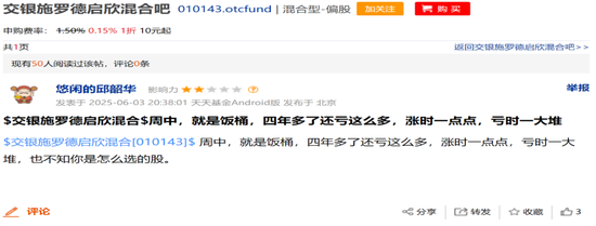 交银施罗德老将周中业绩回落，4年规模缩水近半，曾高位持有隆基绿能  第10张