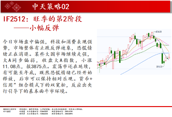 中天期货:玻璃超跌反弹 原油短线反弹 第3张 中天期货:玻璃超跌反弹 原油短线反弹 第3张