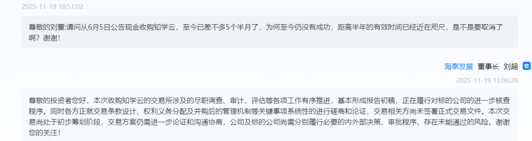 600082!重大资产重组 终止! 第3张 600082!重大资产重组 终止! 第3张