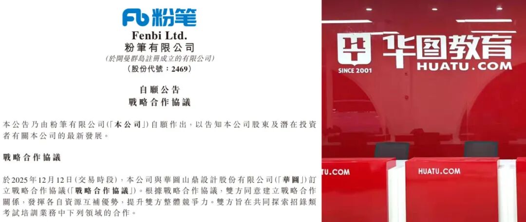 攒局200亿，公考冤家突变盟友  第2张