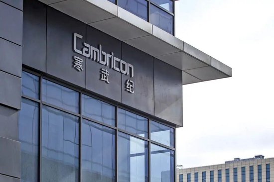 寒武纪亏损清零,什么信号 第1张 寒武纪亏损清零,什么信号 第1张