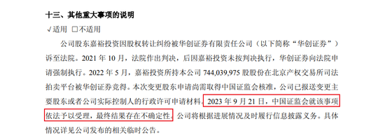 从纾困到检举，贵州百灵牵出华创证券资本局中局  第9张