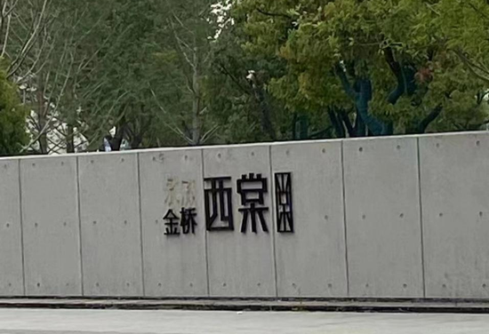 "最高学历楼盘"烂尾后续:郑州银行11亿债权追索一审胜诉 第1张 "最高学历楼盘"烂尾后续:郑州银行11亿债权追索一审胜诉 第1张