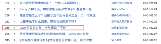 百亿基金三年业绩分化:华商润丰涨超147%,景顺长城新兴成长跌30%,张坤、刘彦春被指“躺平式基金经理” 第3张 百亿基金三年业绩分化:华商润丰涨超147%,景顺长城新兴成长跌30%,张坤、刘彦春被指“躺平式基金经理” 第3张