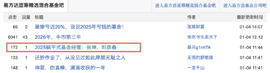 百亿基金三年业绩分化:华商润丰涨超147%,景顺长城新兴成长跌30%,张坤、刘彦春被指“躺平式基金经理” 第4张 百亿基金三年业绩分化:华商润丰涨超147%,景顺长城新兴成长跌30%,张坤、刘彦春被指“躺平式基金经理” 第4张